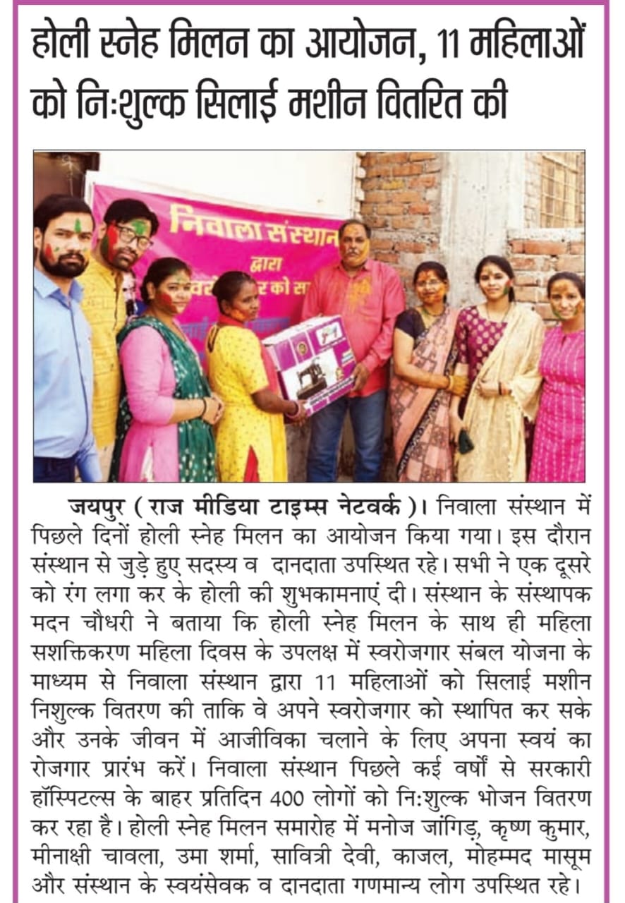 Niwala in News